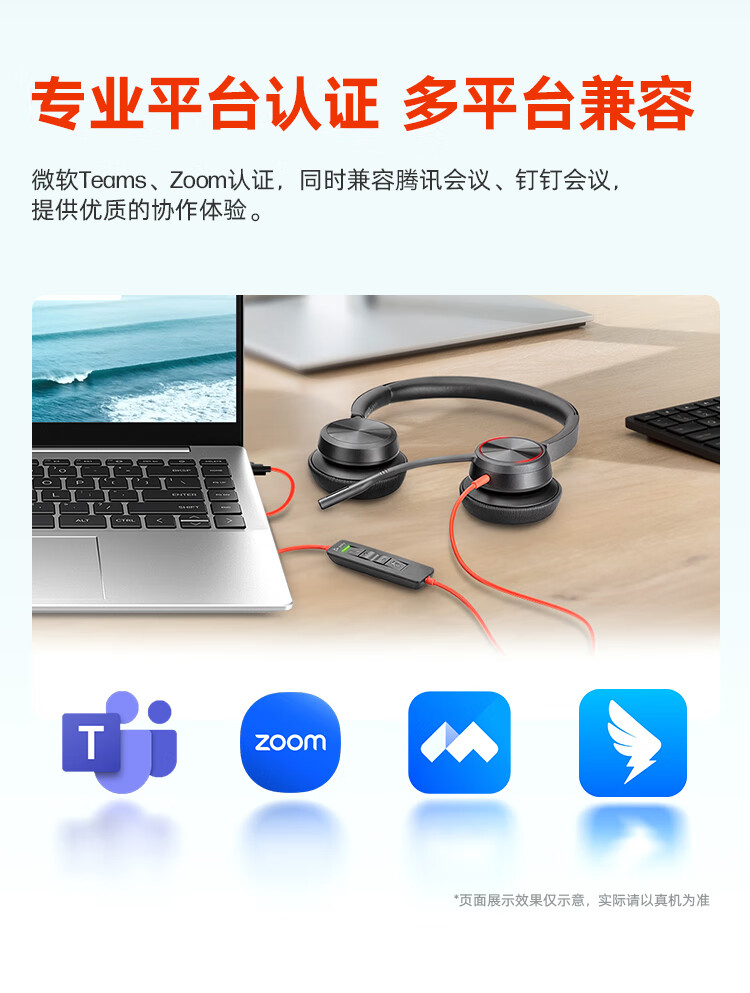 Poly Blackwire 8225高级有线 UC 耳机 Poly Blackwire 8225高级有线 UC 耳机