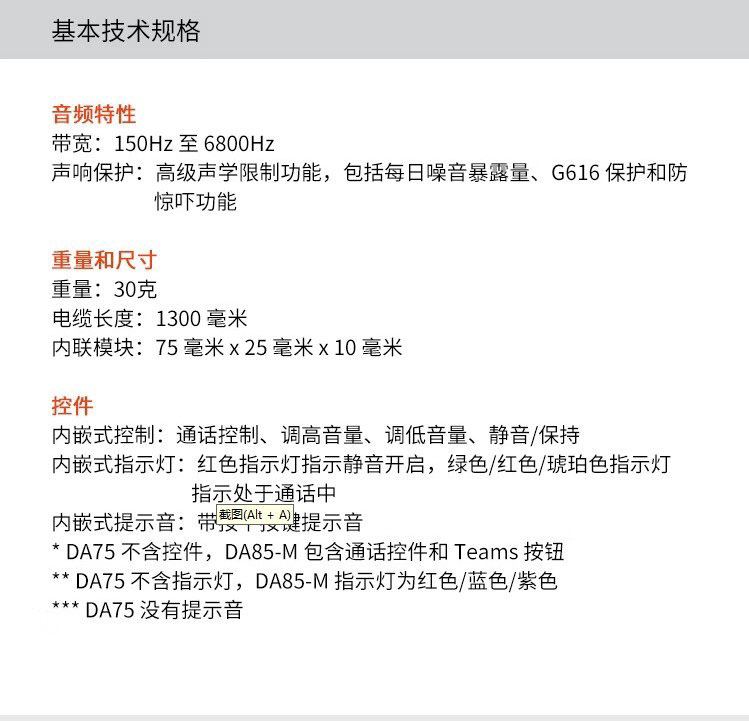 Poly DA数字适配器 Poly DA数字适配器