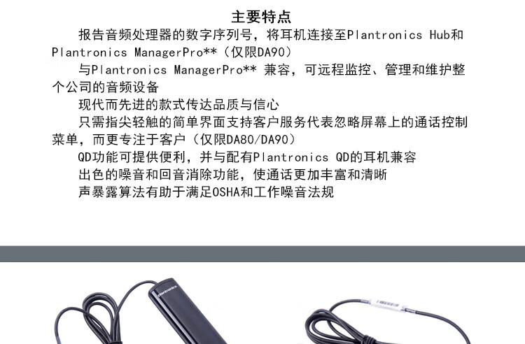 Poly DA数字适配器 Poly DA数字适配器