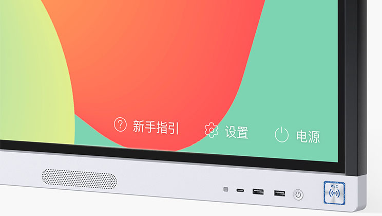 HUAWEI IdeaHub Board 2视频会议系统 HUAWEI IdeaHub Board 2视频会议系统