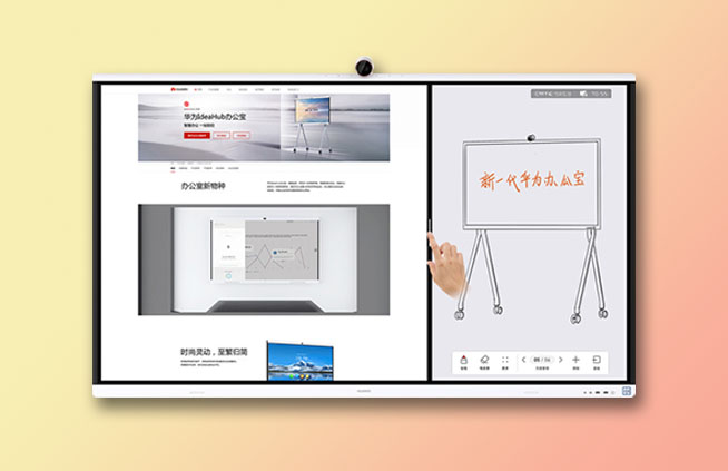 HUAWEI IdeaHub ES2视频会议系统 HUAWEI IdeaHub ES2视频会议系统