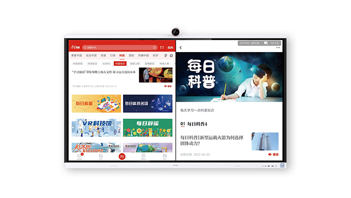 HUAWEI IdeaHub S2视频会议系统 HUAWEI IdeaHub S2视频会议系统